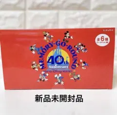 ミニチュアフィギュアコレクション ディズニー 40周年 新品 未開封 未使用