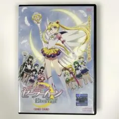 2025年最新】セーラームーンeternal dvdの人気アイテム - メルカリ