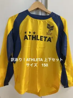 訳あり！ATHLETA 上下セット サイズ 150