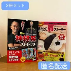 神経系ストレッチ