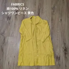 FABRICS 麻100% リネンシャツワンピース 黄色ポケット付きのサムネイル