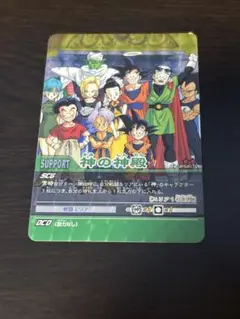 ドラゴンボール　データカードダス　ギリギリ限界パワー　スーパードキドキルーレット ドラゴンボールデータカードダス ギリギリ限界パワー スーパードキドキ