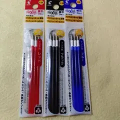 【新品】フリクション替芯 赤黒青３袋セット 0.38mm