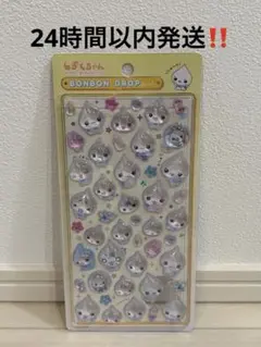 しずくちゃん ボンボンドロップシール 【正規品】