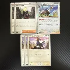 ポケカ　M5　グラジオ　タイプヌル　進化ライン　セットのサムネイル