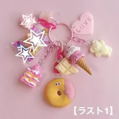 じゃらじゃらキーホルダー マーブルチョコアイス クッキー 356 - メルカリ
