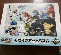 2026年最新】パズル 1000ピース 銀魂の人気アイテム - メルカリ