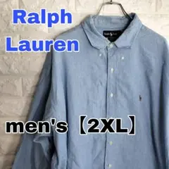 D82【Ralph Lauren】長袖シャツ【メンズ2XL】ライトブルー