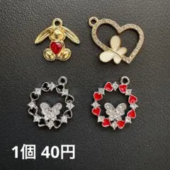 合金チャーム　金属パーツ　バラ売り可能