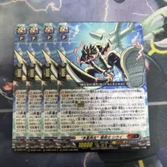 多重再生 巻戻士 シライ　4枚セット　ヴァンガード コロコロコミック　5