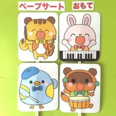 山の音楽家♫ペープサート ラミネート加工済み