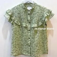 【新品】le.coeur blanc ルクールブラン リーフ フリルブラウス