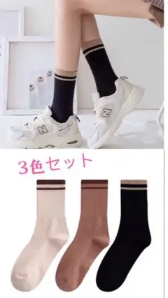 【大好評】新品 ソックス　3足セット靴下　キャラクター　　最安値