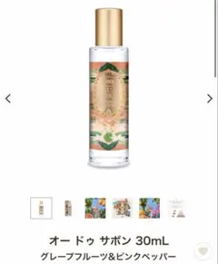 SABON オー ドゥ サボン グレープフルーツ＆ピンクペッパー 30mLのサムネイル