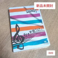 2026年最新】andymori ぼくたちアンディモリ 〜日比谷野外大音楽堂