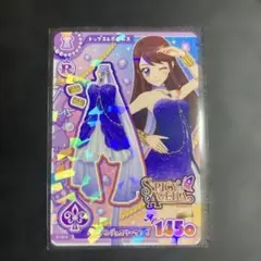 アイカツ アイプリカード 紫吹蘭 パープルジュエリーワンピ