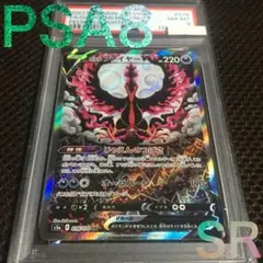 PSA10 ガラルファイヤーV SA SR 双璧のファイター ポケモンカード