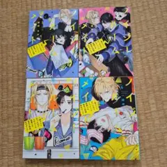 お取引中　ノイジールームメイト1〜4巻　bl コミック