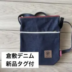 倉敷デニムストリート　ショルダーバッグのサムネイル