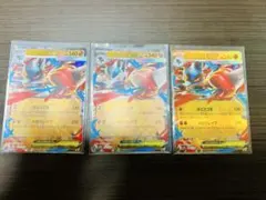 メガルカリオ　ex