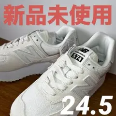 【新品未使用】ニューバランス 574 WL574ZBJ 24.5ｃｍ ホワイト