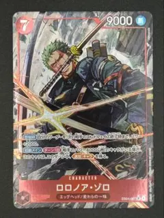 ワンピースカード エッグヘッドクライシス SR ゾロ EB04-007