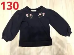 130 トレーナー　ネイビー　花柄　刺繍