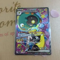 ナンジャモのハラバリー sar メガドリームex