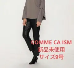 COMME CA ISMフェイクレザー スリムパンツ