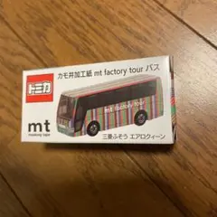 2026年最新】工場見学 mtの人気アイテム - メルカリ
