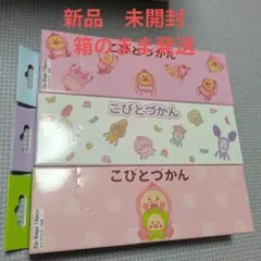 こびとづかん ジップバッグ 3種セット