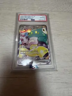 ナンジャモのハラバリーex SAR PSA10