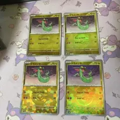 ドラメシヤ マスターボールミラー 4枚