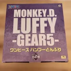 ワンピース　Monkey D. Luffy GEAR5　どんぶり アソートA