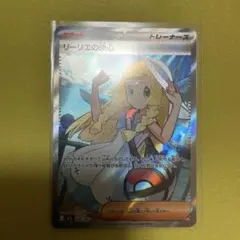リーリエの決心 SR MEGA 拡張パック メガブレイブ 086/063
