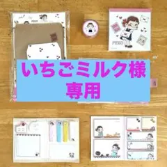 ★専用ページ★ペコちゃん⭐️文具セット