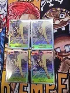 2026年最新】ボルサリーノ sr 4枚の人気アイテム - メルカリ