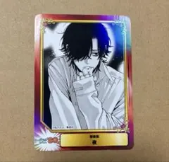 集英社コミックフェスティバル 特典 カード SCF 極楽街 夜 アニメイト⑦