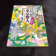 2026年最新】宇田川誉仁の人気アイテム - メルカリ