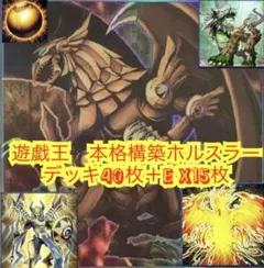 遊戯王 本格構築ラーの翼神竜デッキ40枚＋E X15枚+α - メルカリ