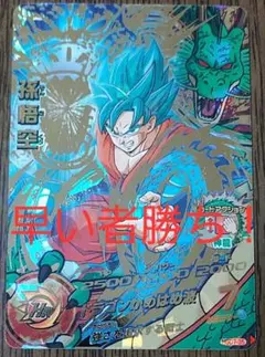 ドラゴンボールヒーローズ HGD7-35孫悟空