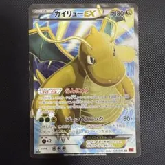 2026年最新】カイリューEX 100/096の人気アイテム - メルカリ
