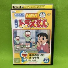 TV版 NEW ドラえもん VOL.14 レンタル落ち - メルカリ