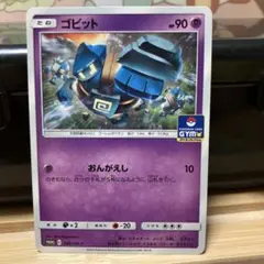 ゴビット：プロモカードパック第10弾 PROMO SM-Pプロモカード 386…