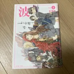 【新潮社「波」2024年4月号】
