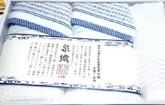 今治タオル　泉州織り SAL250 フェイスタオル2枚 ハンドタオル1枚