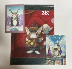 わちふぃーるど　ダヤン　クリアファイル 2枚　ホログラムポストカード　非売品