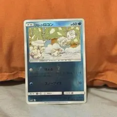 アローラロコン 022/114