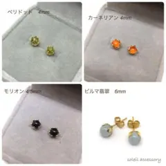 kaka様 リクエスト 4点 まとめ商品