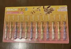 REACH KIDS 12本入り　1歳〜6歳　乳歯期用